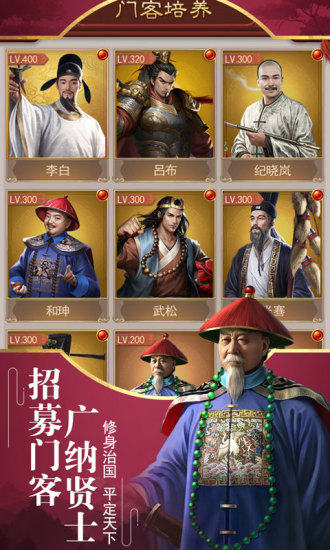 盛世江山最新版2