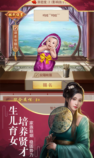 盛世江山最新版0