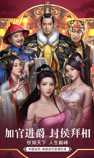 盛世江山最新版1