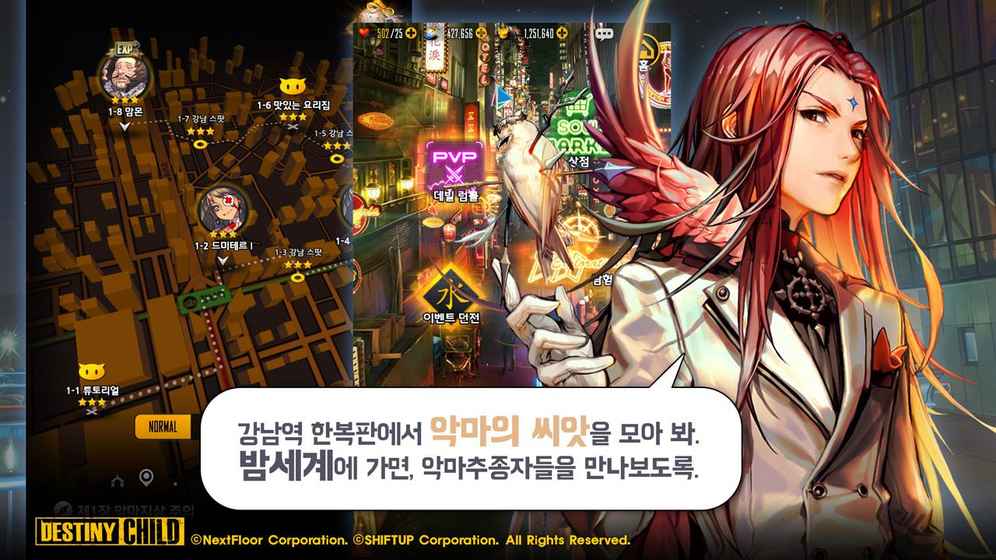 天命之子 韓服版0