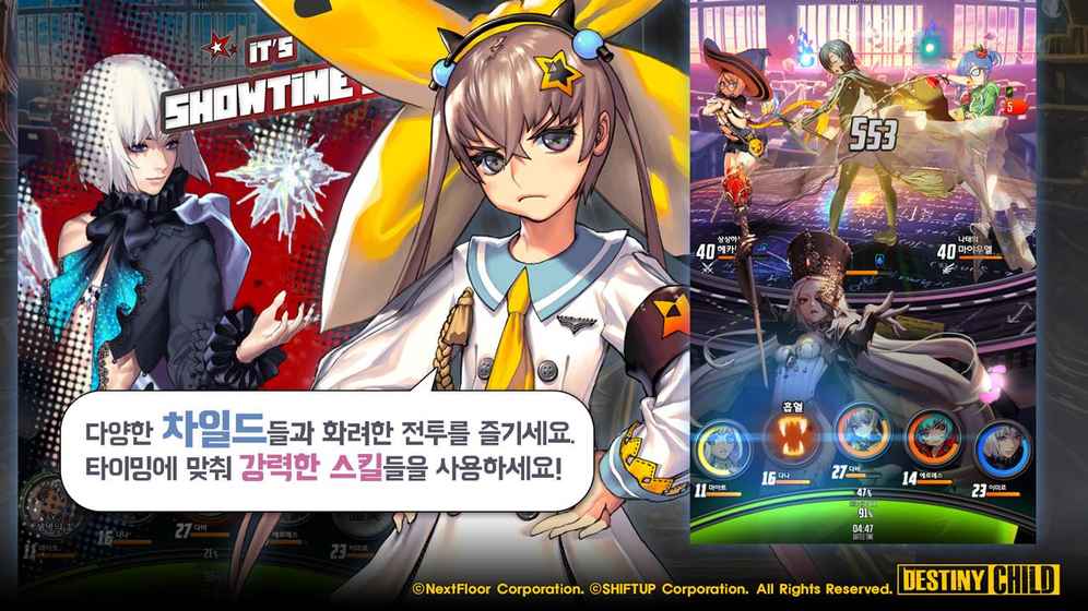 天命之子 韓服版1