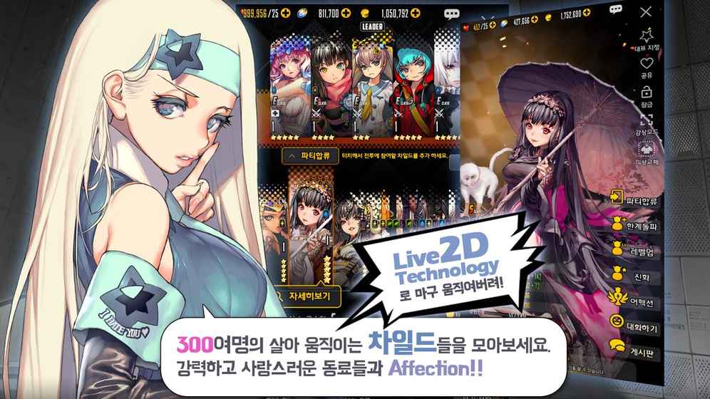 天命之子 韓服版2