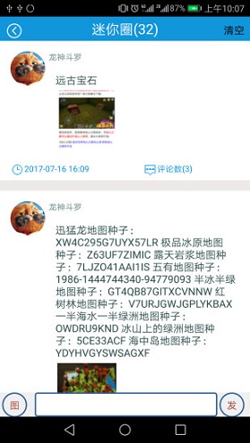 多玩迷你世界盒子 華為版2