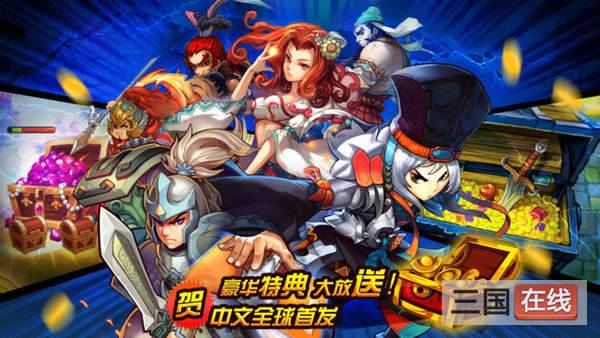 風云三國2 最新版1