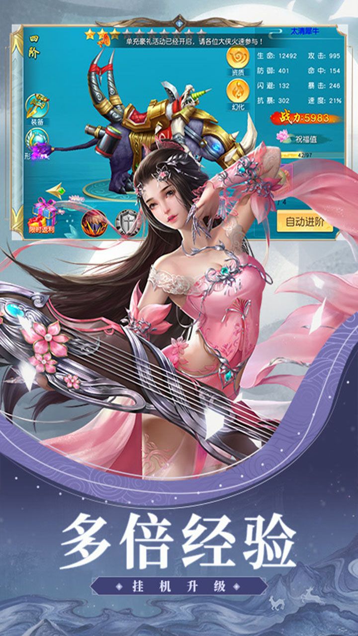 俠義無雙2