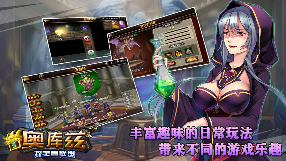 奧庫茲探寶者聯盟0