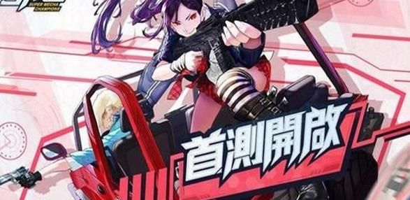超機動聯盟 最新版3