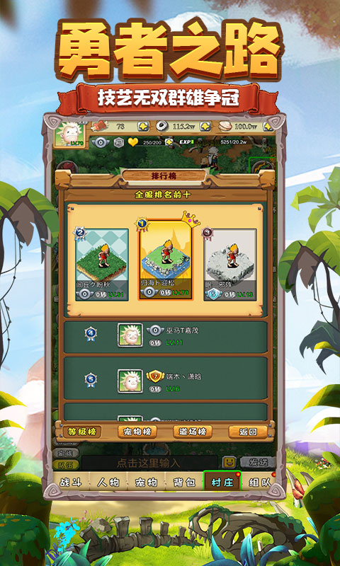 石器時代OL2