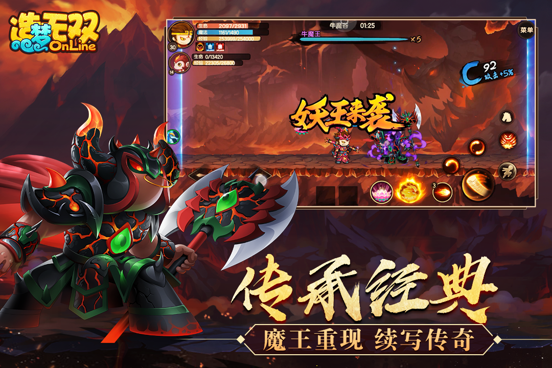 造夢無雙3