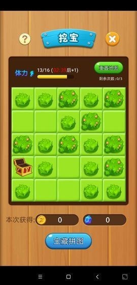 打爆怪獸 紅包版0