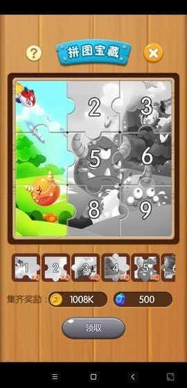 打爆怪獸 紅包版1