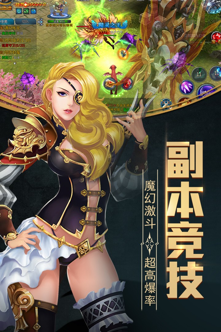 晶鐵之門2