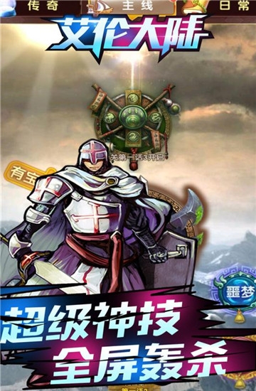 艾倫大陸 果盤版0