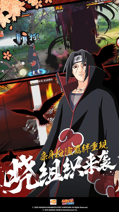 火影忍者手游 最新版0