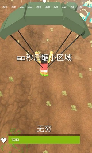 槍戰王者吃雞3
