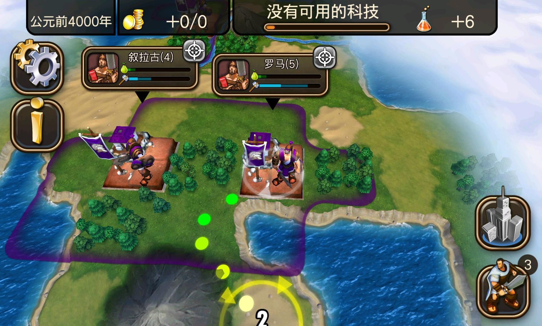 文明變革2 中文版2