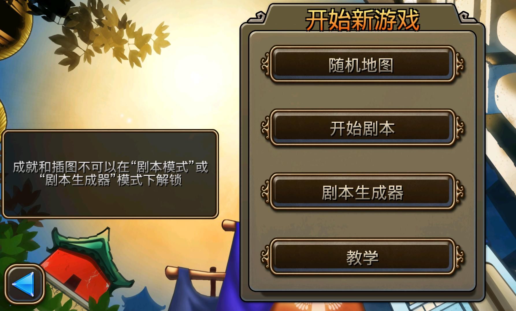 文明變革2 中文版1