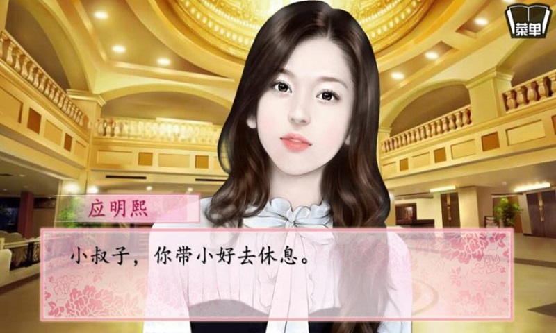 花間事2
