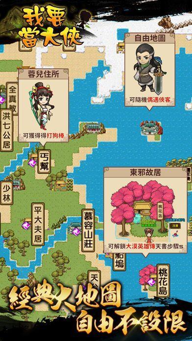 我要當大俠4
