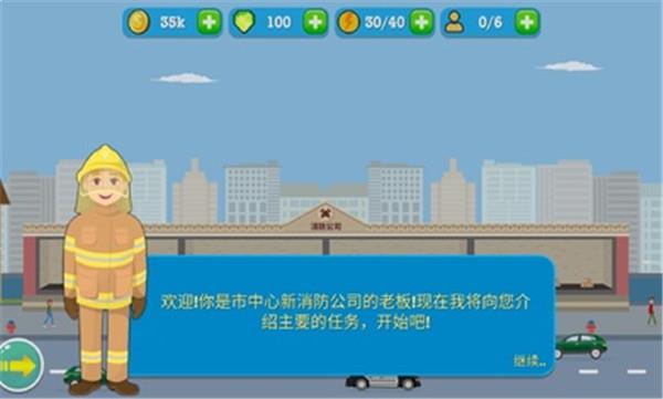 消防公司0