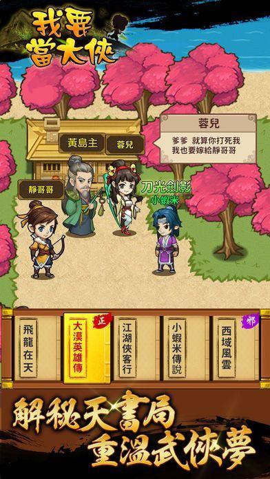 我要當大俠3