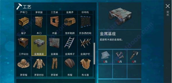 建造木筏1