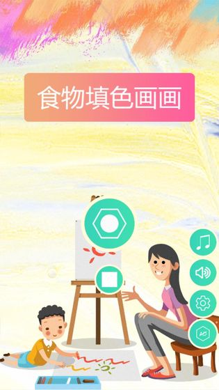 食物填色畫畫1
