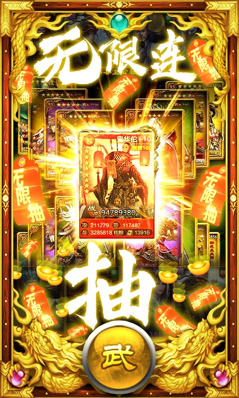 新三國魂 最新免費(fèi)版1