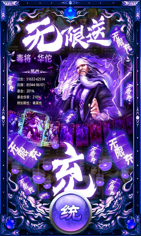 新三國魂 最新免費(fèi)版3