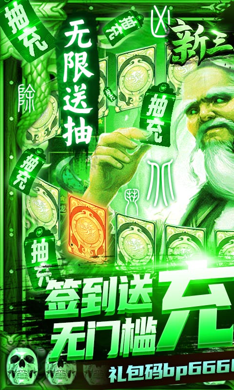 新三國魂 最新免費(fèi)版0