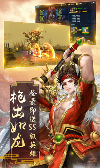 真武傳3