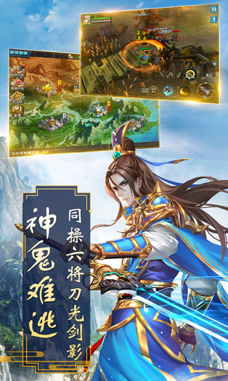 真武傳1