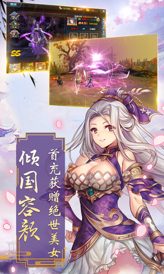 真武傳2