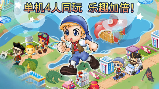 大富翁4 中文版1