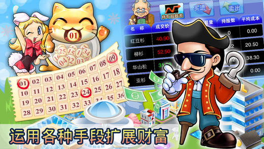 大富翁4 中文版2