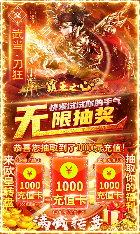 霸王之心滿V版3