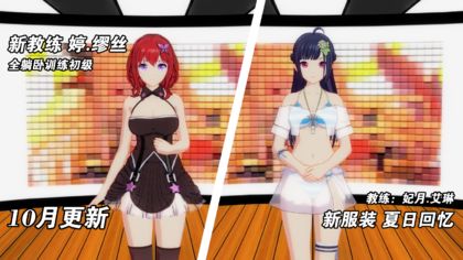 我的健身教練2 中文版0