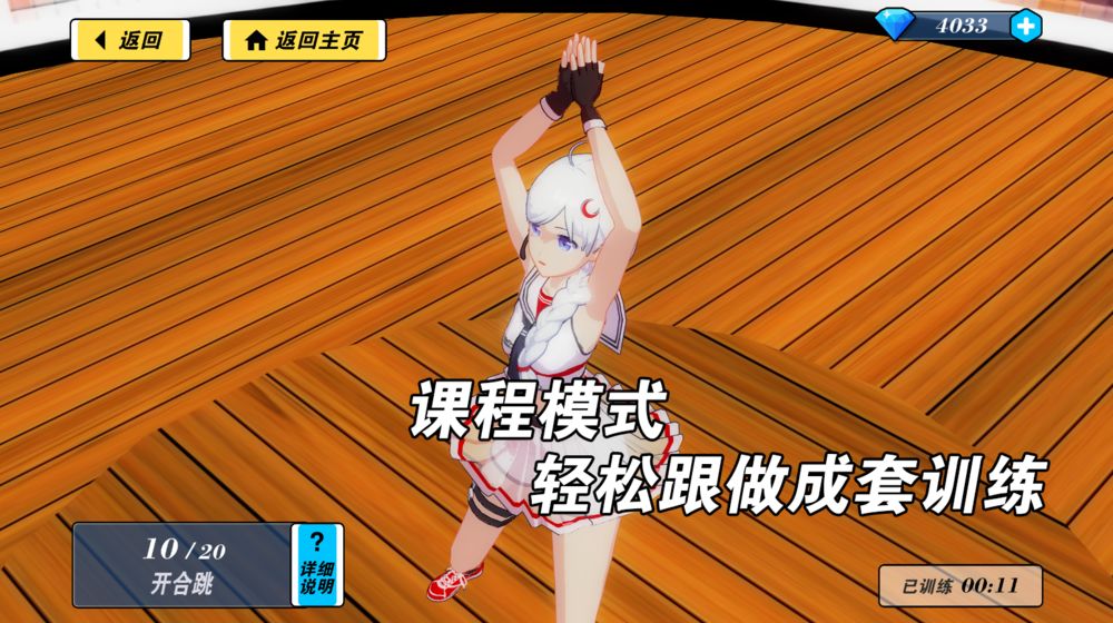 我的健身教練2 中文版1