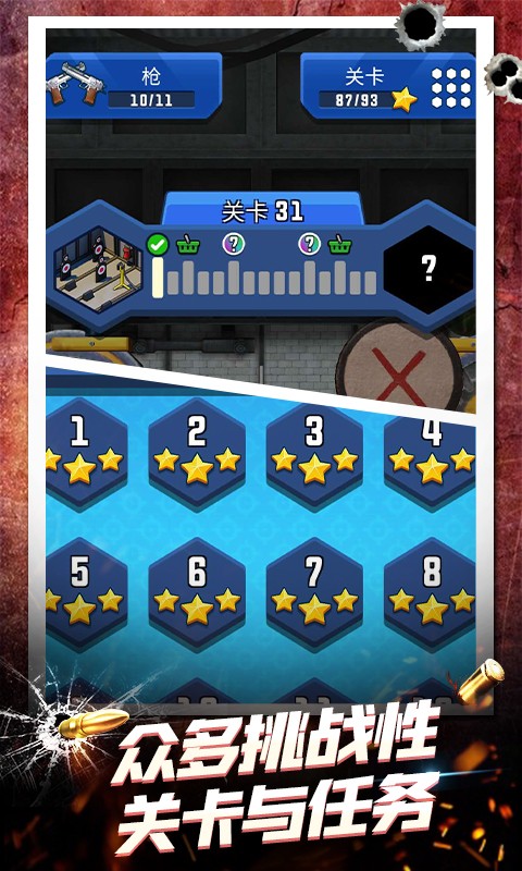 武器模擬3D 免費版3