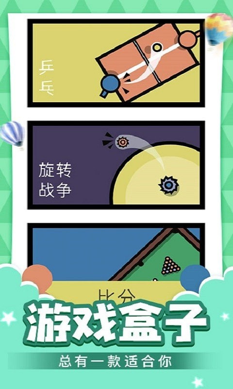 抗壓盒子 最新版1