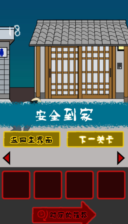 小心背后 中文版2