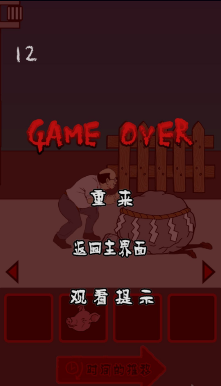 小心背后 中文版1