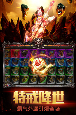 暗黑屠龍 滿V版2