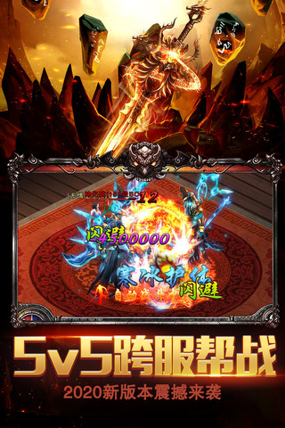 暗黑屠龍 滿V版3