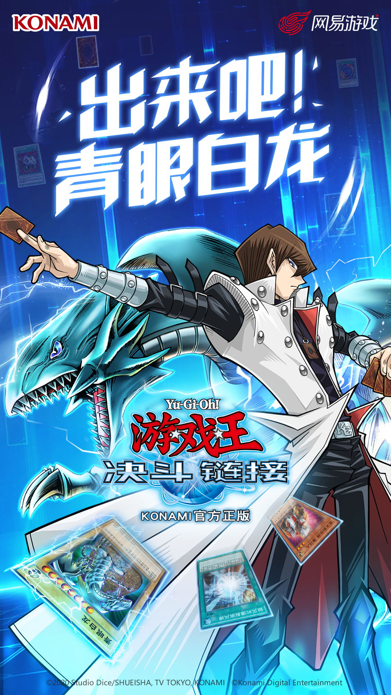 游戲王：決斗鏈接 中文版4