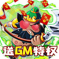 萌戰(zhàn)記送GM無限充版