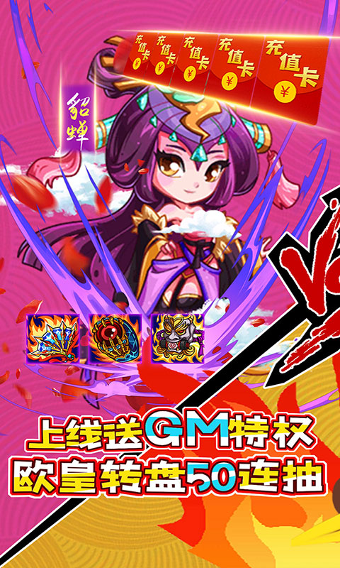 萌戰(zhàn)記送GM無限充版4