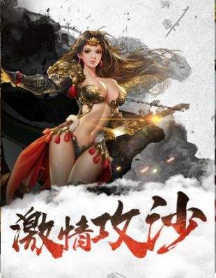 195金牛無內功傳奇手游2