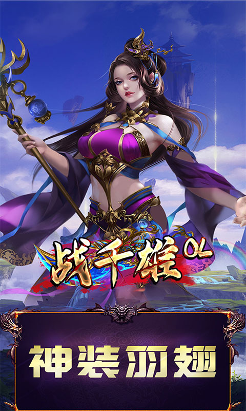 戰千雄BT 送V12版1