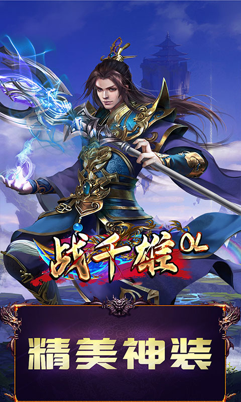 戰千雄BT 送V12版4
